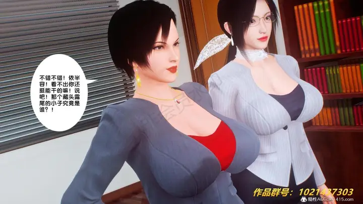 漫画《[3D]奴隶契约之女神战士》32第6张图