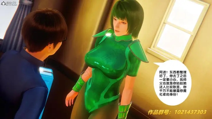 漫画《[3D]奴隶契约之女神战士》32第60张图