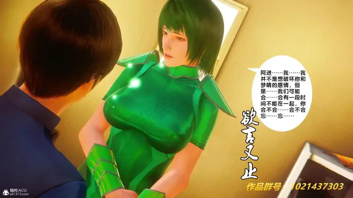 漫画《[3D]奴隶契约之女神战士》32第62张图