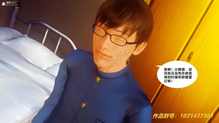 漫画《[3D]奴隶契约之女神战士》32第65张图