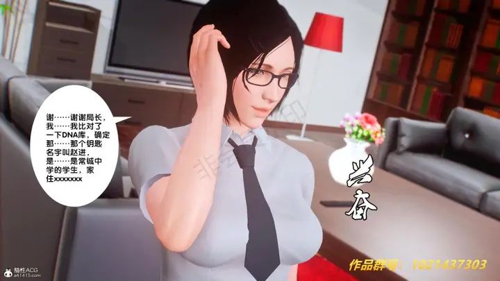 漫画《[3D]奴隶契约之女神战士》32第7张图