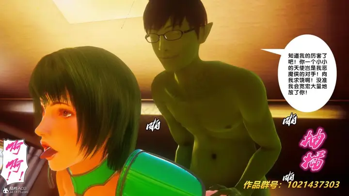 漫画《[3D]奴隶契约之女神战士》32第70张图
