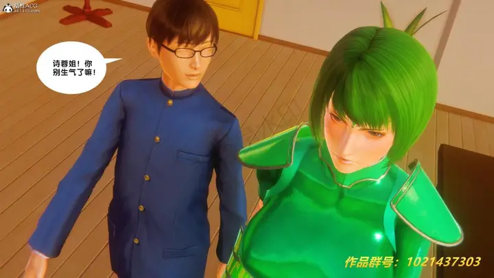 漫画《[3D]奴隶契约之女神战士》32第76张图