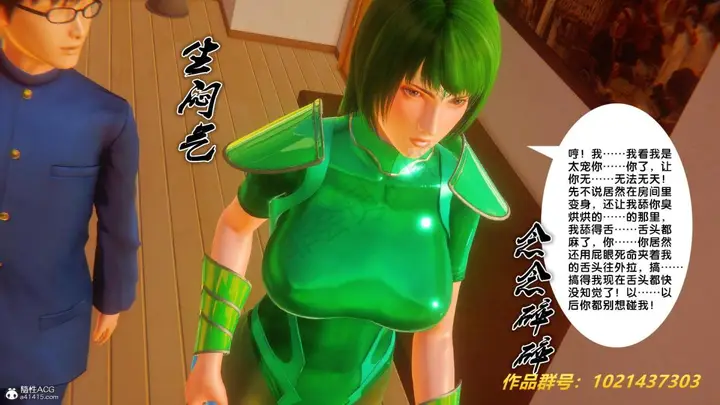 漫画《[3D]奴隶契约之女神战士》32第77张图