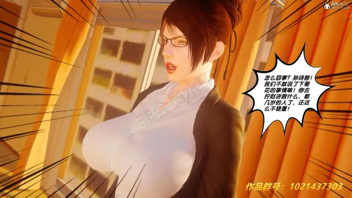 漫画《[3D]奴隶契约之女神战士》32第88张图