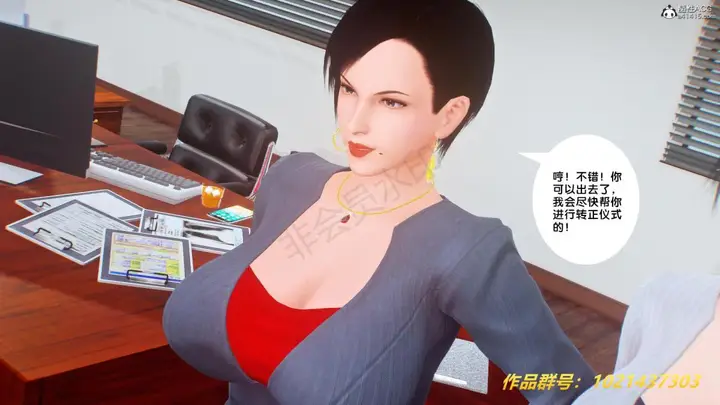 漫画《[3D]奴隶契约之女神战士》32第9张图