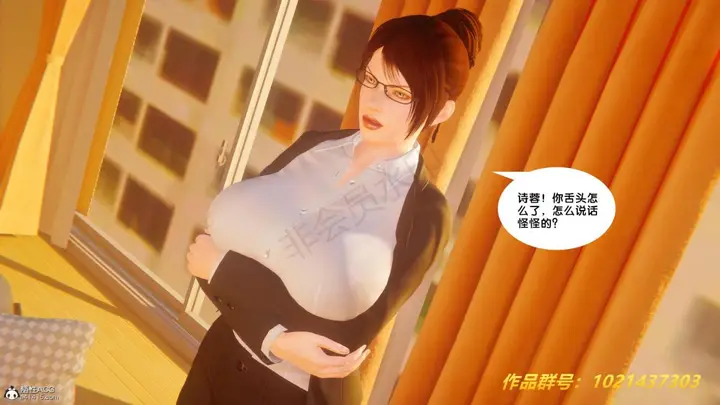 漫画《[3D]奴隶契约之女神战士》32第90张图