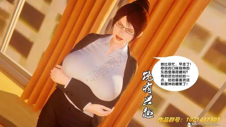 漫画《[3D]奴隶契约之女神战士》32第92张图