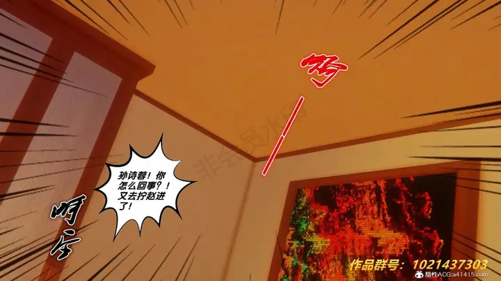 漫画《[3D]奴隶契约之女神战士》32第94张图