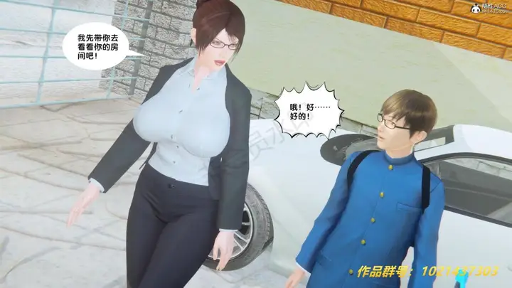 漫画《[3D]奴隶契约之女神战士》32第99张图