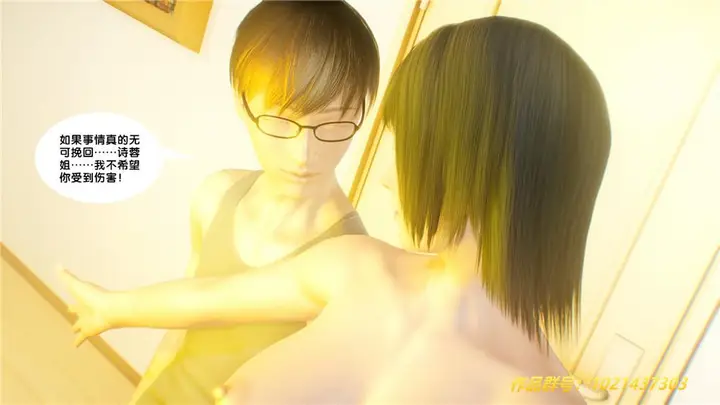 漫画《[3D]奴隶契约之女神战士》29第100张图