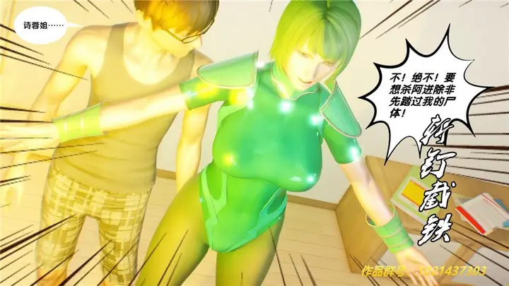 漫画《[3D]奴隶契约之女神战士》29第101张图