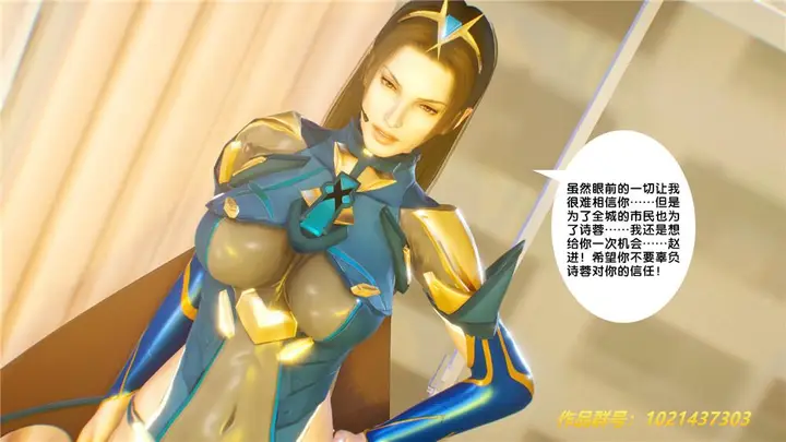 漫画《[3D]奴隶契约之女神战士》29第102张图