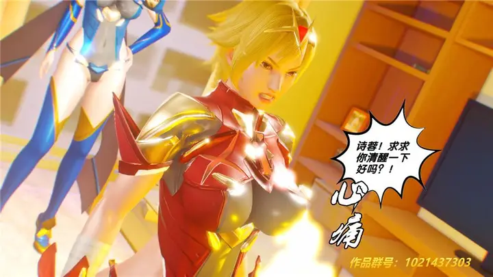 漫画《[3D]奴隶契约之女神战士》29第103张图