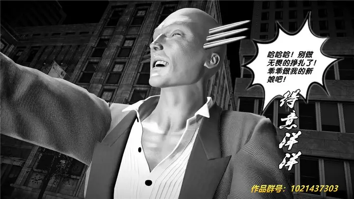 漫画《[3D]奴隶契约之女神战士》29第11张图