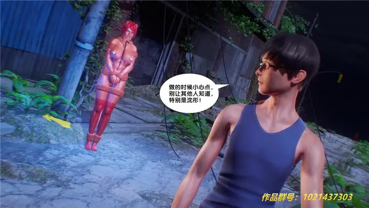 漫画《[3D]奴隶契约之女神战士》29第14张图