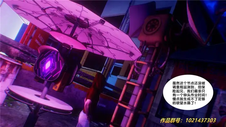 漫画《[3D]奴隶契约之女神战士》29第21张图