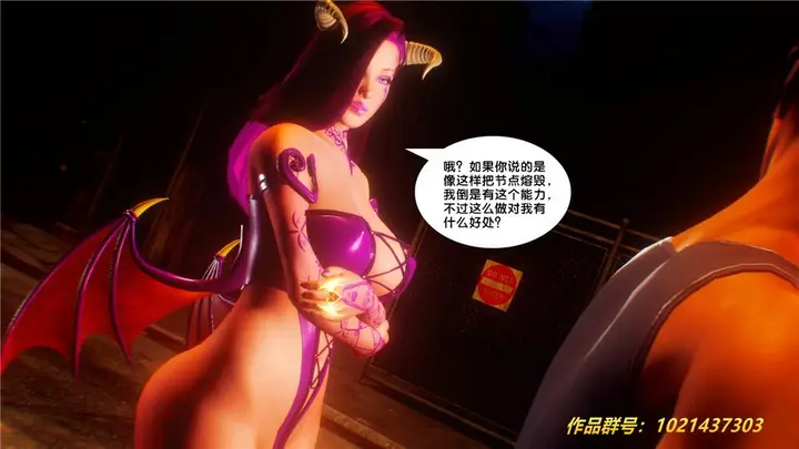 漫画《[3D]奴隶契约之女神战士》29第34张图