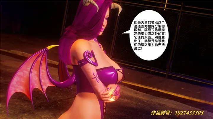 漫画《[3D]奴隶契约之女神战士》29第39张图