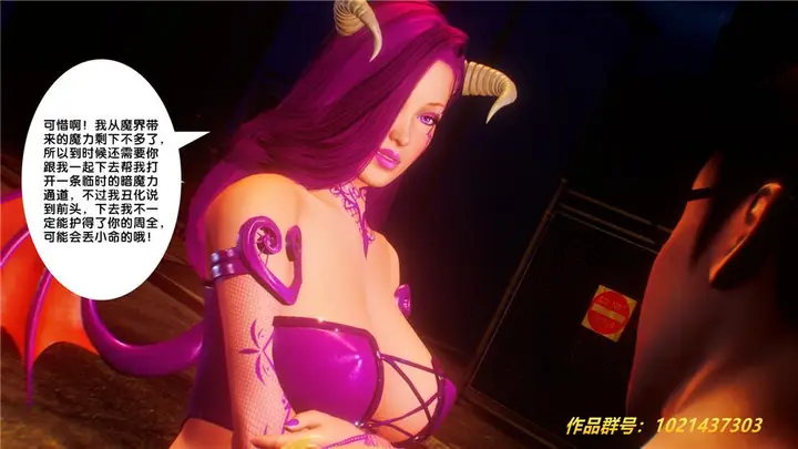 漫画《[3D]奴隶契约之女神战士》29第48张图