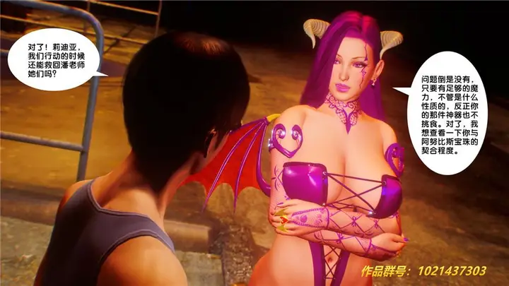漫画《[3D]奴隶契约之女神战士》29第49张图