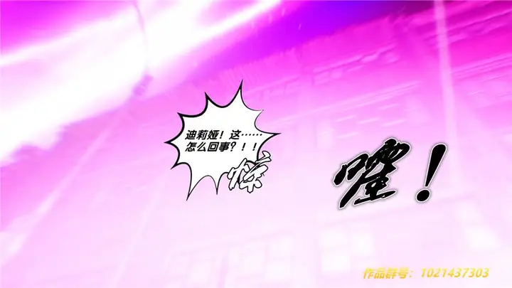 漫画《[3D]奴隶契约之女神战士》29第53张图