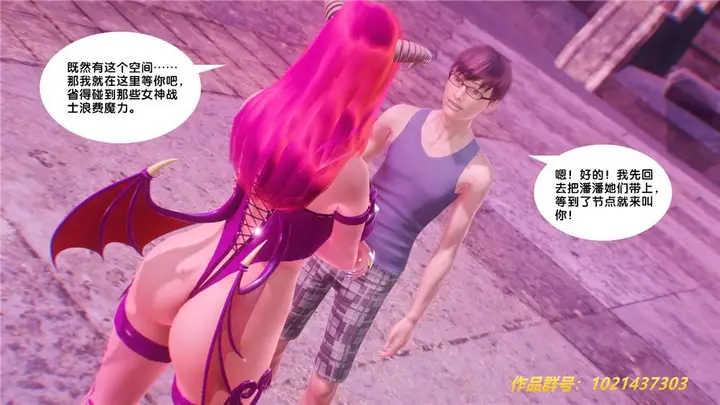 漫画《[3D]奴隶契约之女神战士》29第64张图