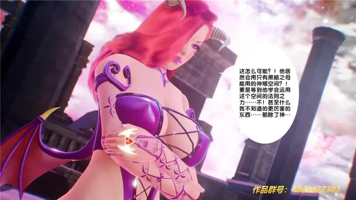 漫画《[3D]奴隶契约之女神战士》29第66张图