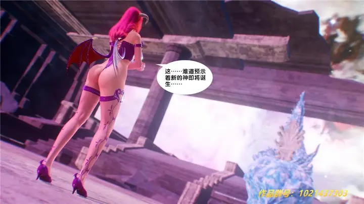 漫画《[3D]奴隶契约之女神战士》29第69张图