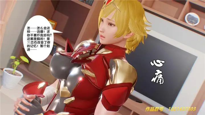 漫画《[3D]奴隶契约之女神战士》29第76张图
