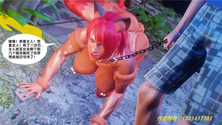 漫画《[3D]奴隶契约之女神战士》29第8张图