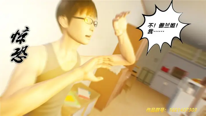 漫画《[3D]奴隶契约之女神战士》29第83张图