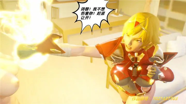 漫画《[3D]奴隶契约之女神战士》29第88张图