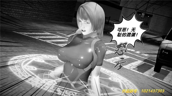 漫画《[3D]奴隶契约之女神战士》29第9张图