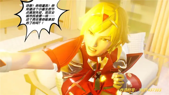 漫画《[3D]奴隶契约之女神战士》29第90张图