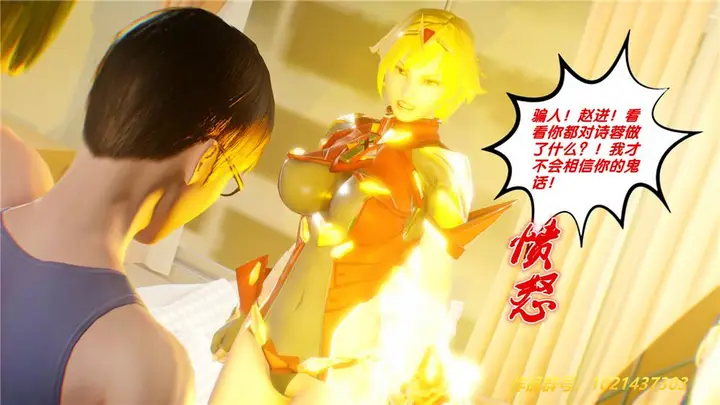 漫画《[3D]奴隶契约之女神战士》29第94张图