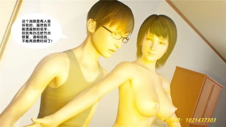 漫画《[3D]奴隶契约之女神战士》29第95张图
