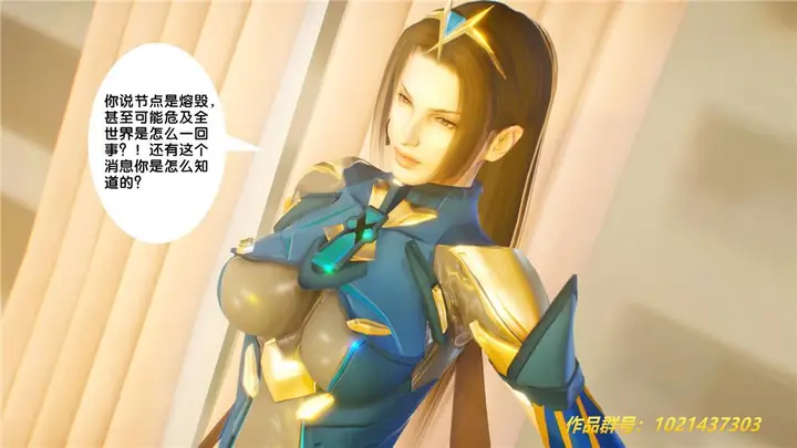 漫画《[3D]奴隶契约之女神战士》29第96张图