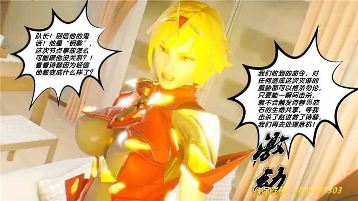 漫画《[3D]奴隶契约之女神战士》29第97张图