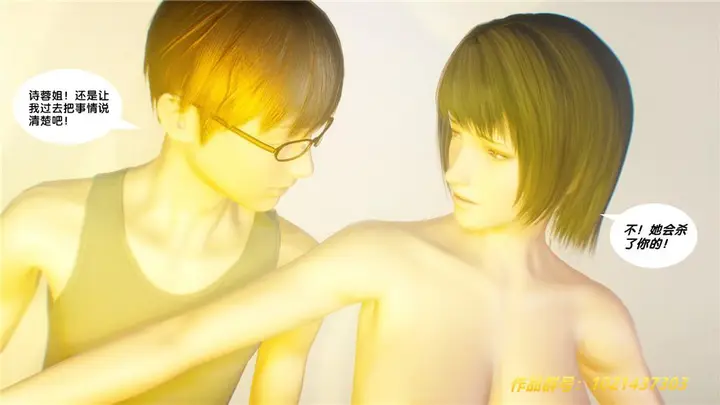 漫画《[3D]奴隶契约之女神战士》29第99张图