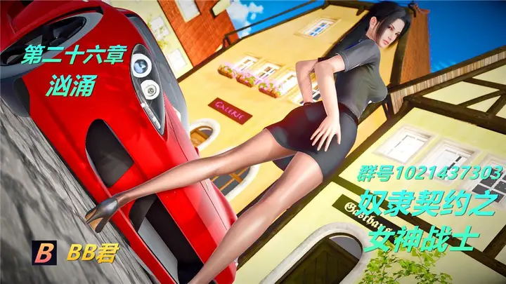 漫画《[3D]奴隶契约之女神战士》26第10张图