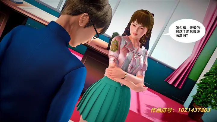 漫画《[3D]奴隶契约之女神战士》26第12张图