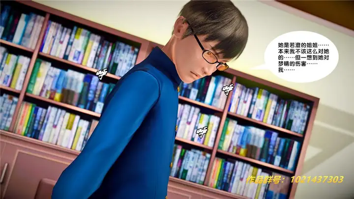 漫画《[3D]奴隶契约之女神战士》26第13张图