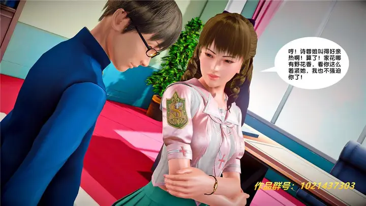 漫画《[3D]奴隶契约之女神战士》26第23张图