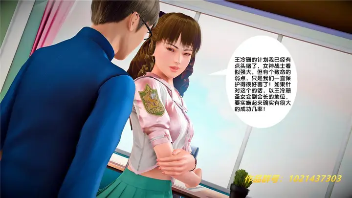 漫画《[3D]奴隶契约之女神战士》26第29张图