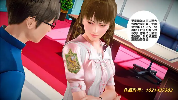 漫画《[3D]奴隶契约之女神战士》26第31张图
