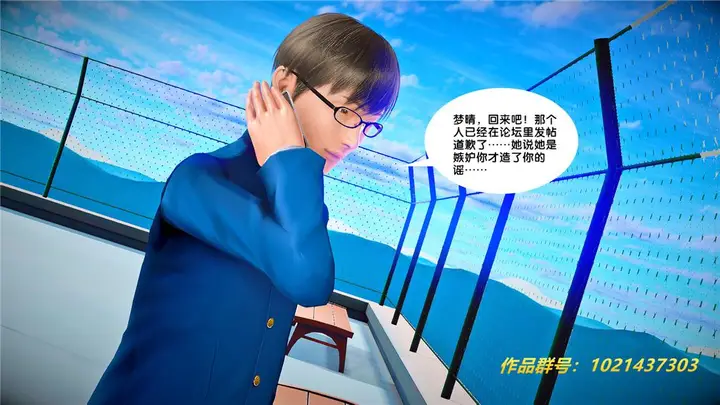 漫画《[3D]奴隶契约之女神战士》26第34张图