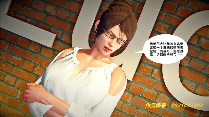 漫画《[3D]奴隶契约之女神战士》26第74张图