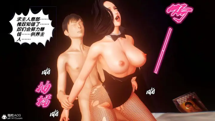漫画《[3D]奴隶契约之女神战士》番外篇1第106张图