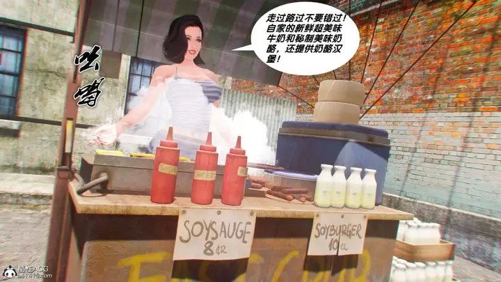 漫画《[3D]奴隶契约之女神战士》番外篇1第122张图